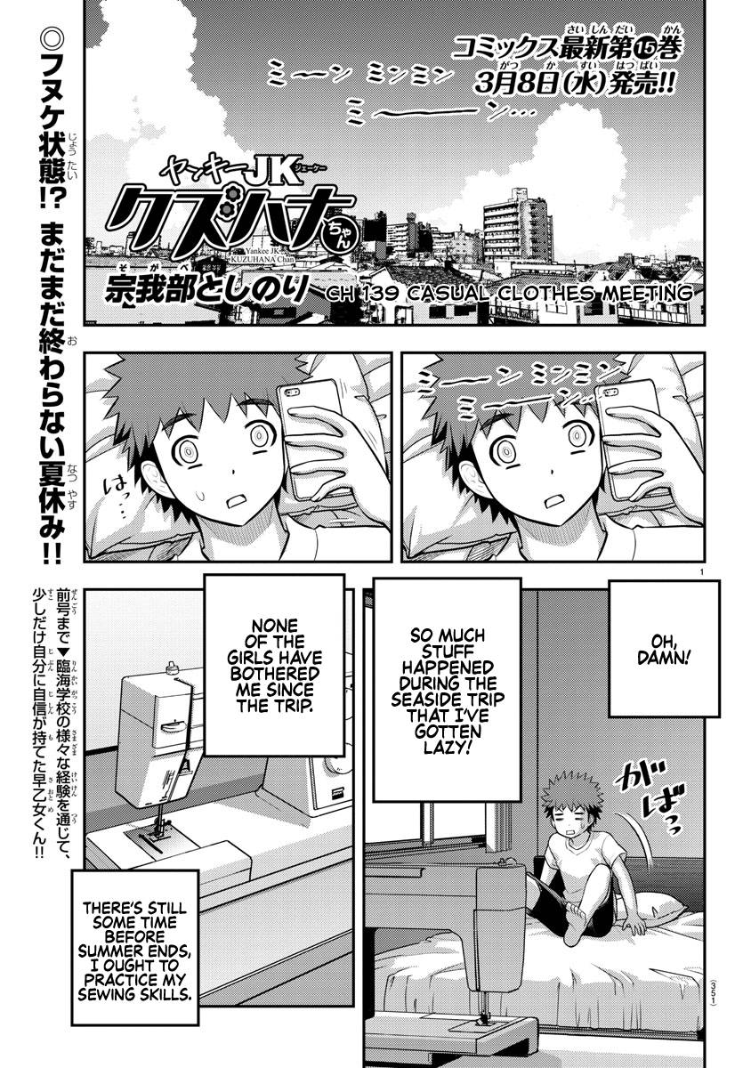 Yankee High School Girl Kuzuhana-chan, Chapter 139 image 01